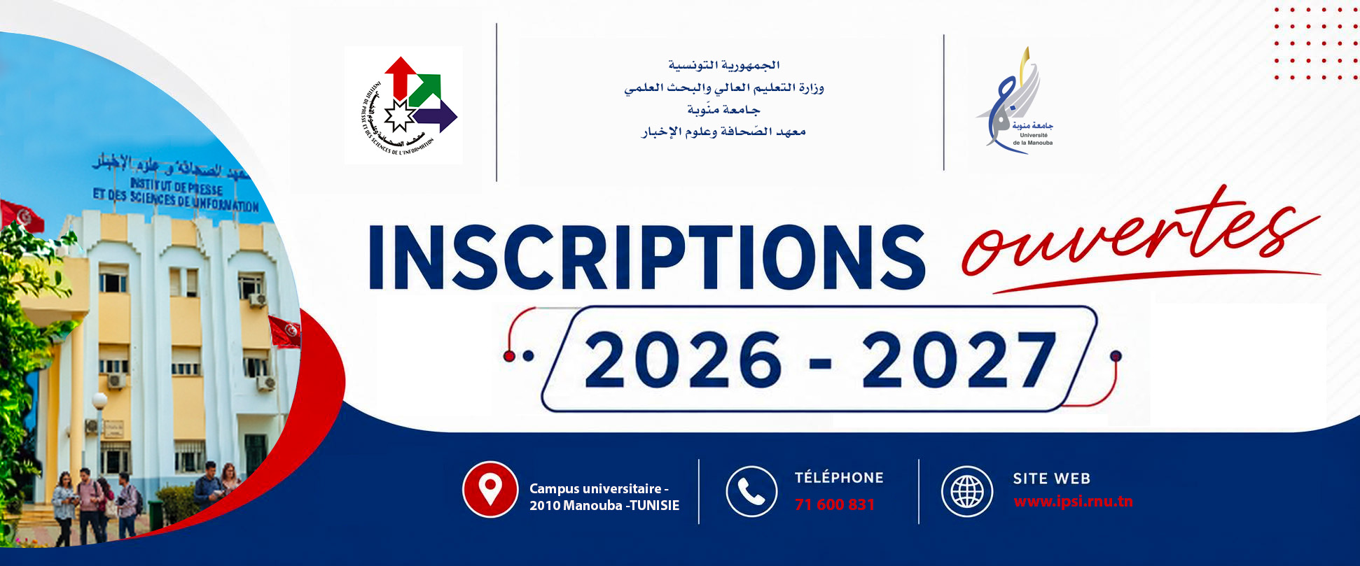 بلاغ تسجيل الطلبة  بعنوان السنة الجامعية 2026 -2027